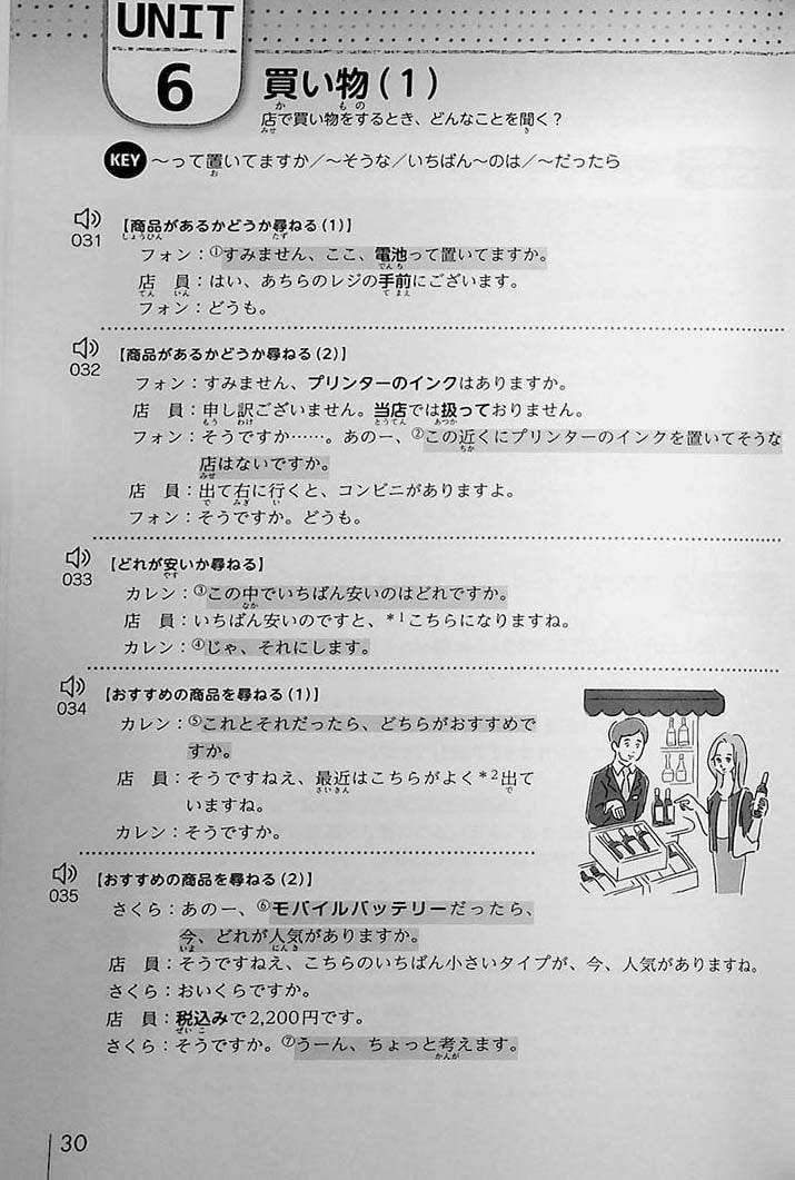 New Nihongo Kaiwa Training Cover Page 30