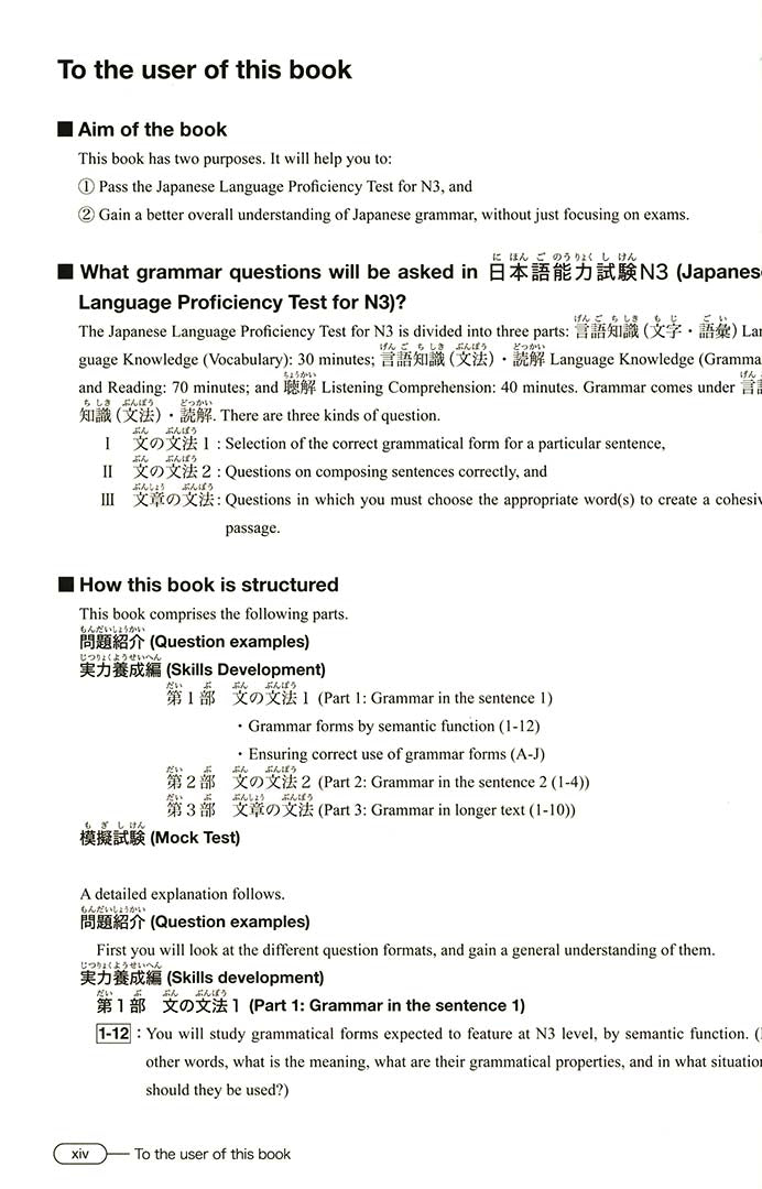 New Kanzen Master JLPT N3 Grammar