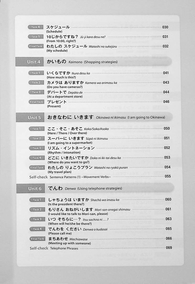Nihongo Daijobu! Page 2