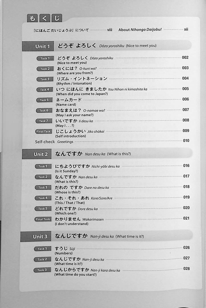 Nihongo Daijobu! Page 3
