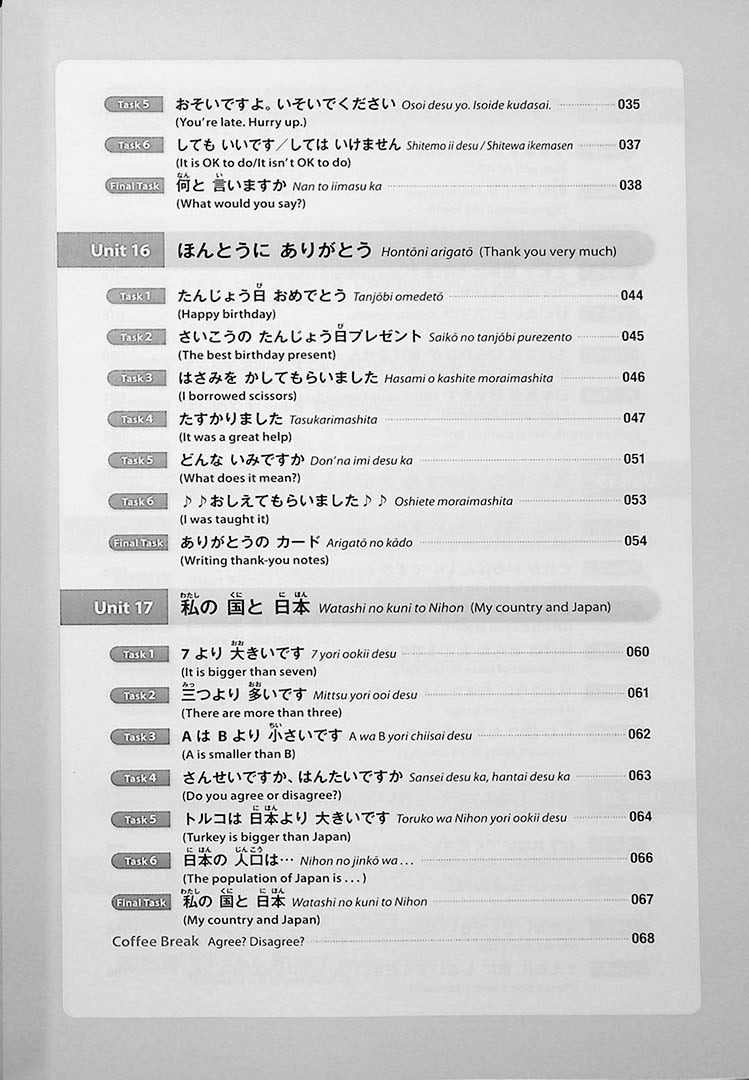 Nihongo Daijobu! Page 3