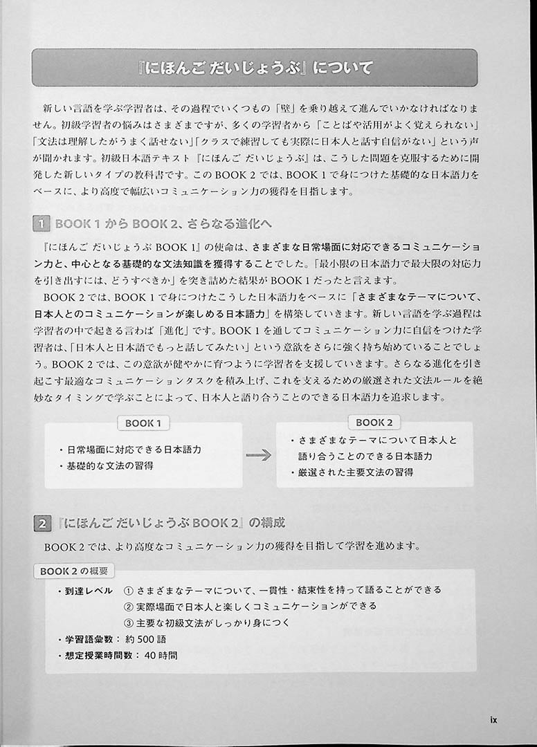 Nihongo Daijobu! Page 9