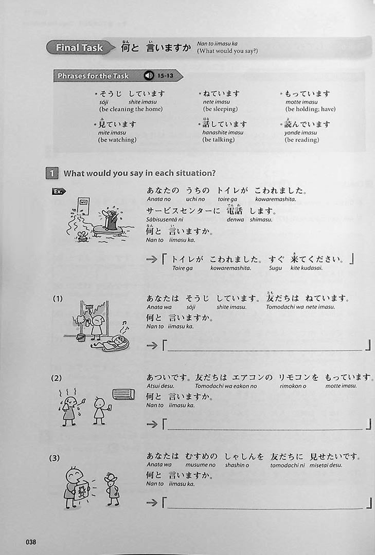 Nihongo Daijobu! Page 38