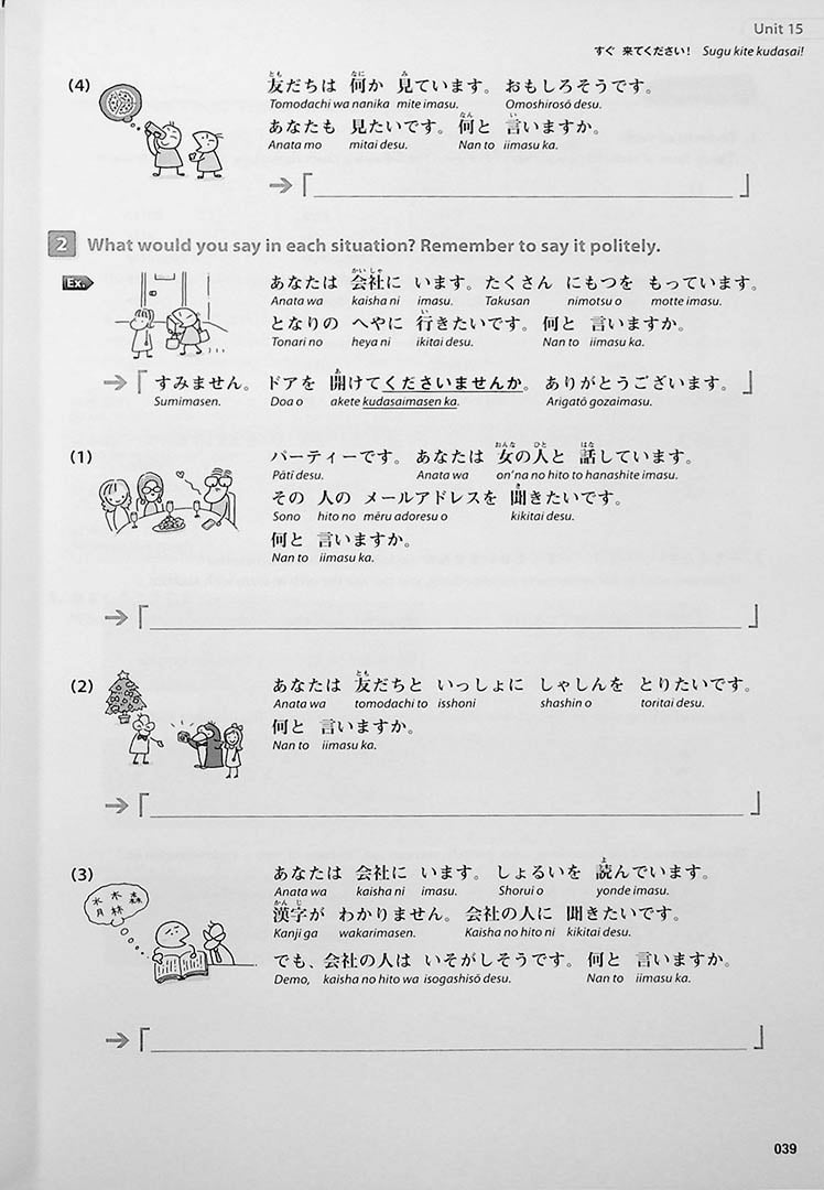 Nihongo Daijobu! Page 39