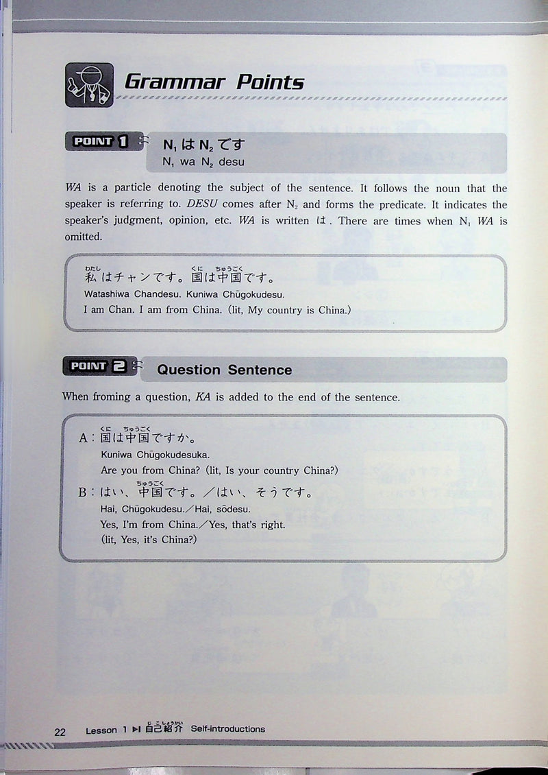 Nihongo Express Practical Conversation in Japanese: Basic 1