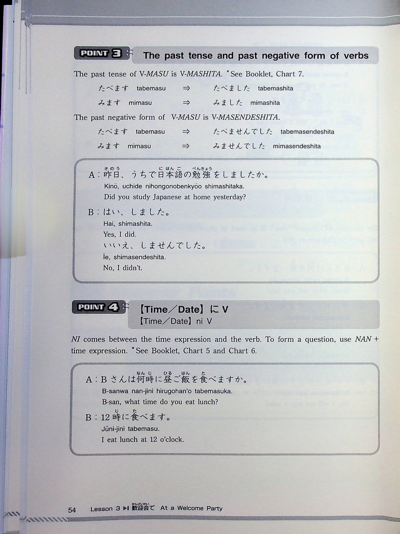 Nihongo Express Practical Conversation in Japanese: Basic 1