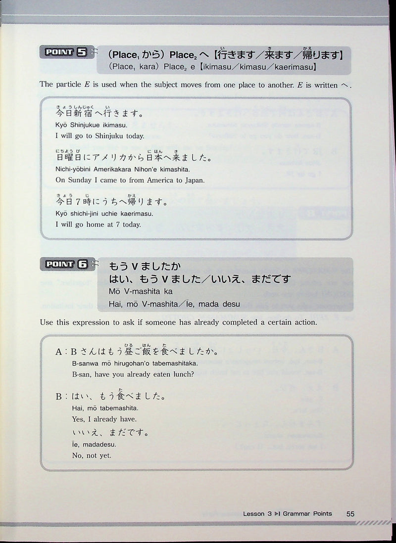 Nihongo Express Practical Conversation in Japanese: Basic 1