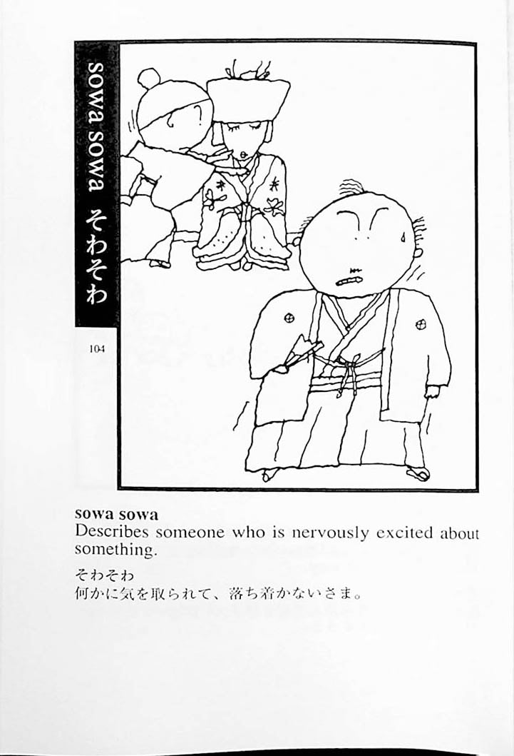 Illustrated Dictionary of Japanese Onomatopoeic Expressions Page 104