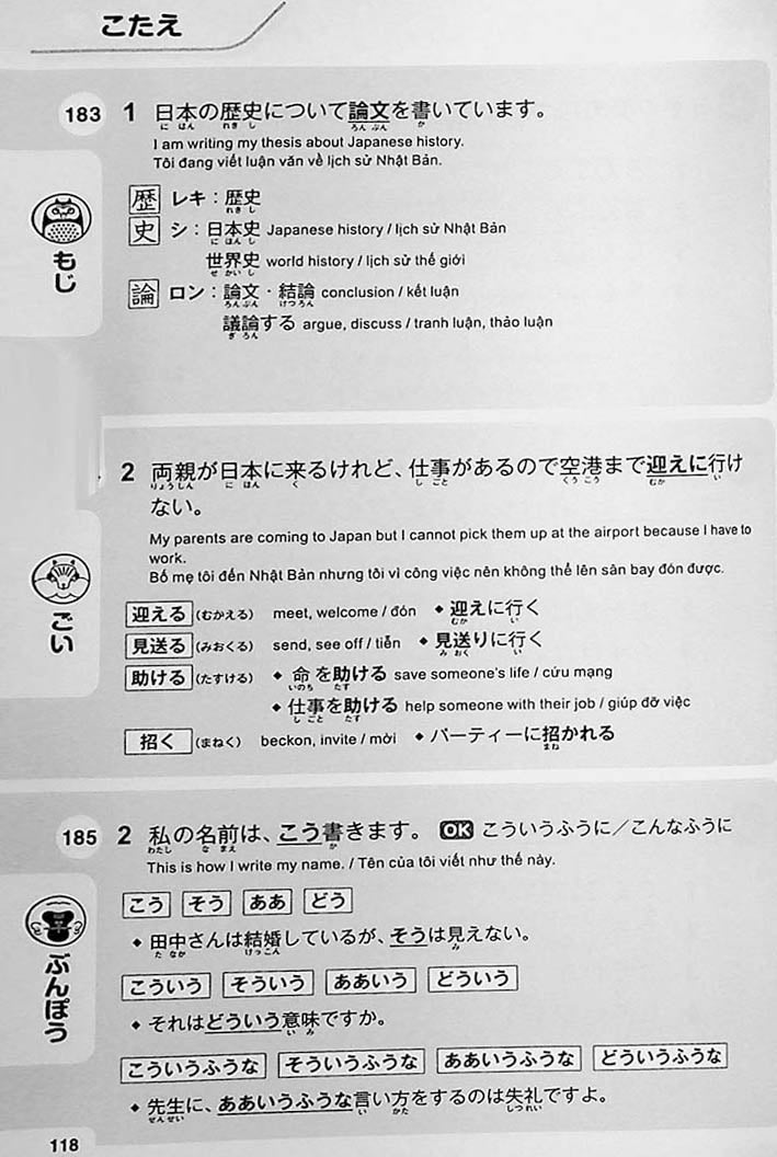 Shin Nihongo 500 Mon JLPT N3 Page 118