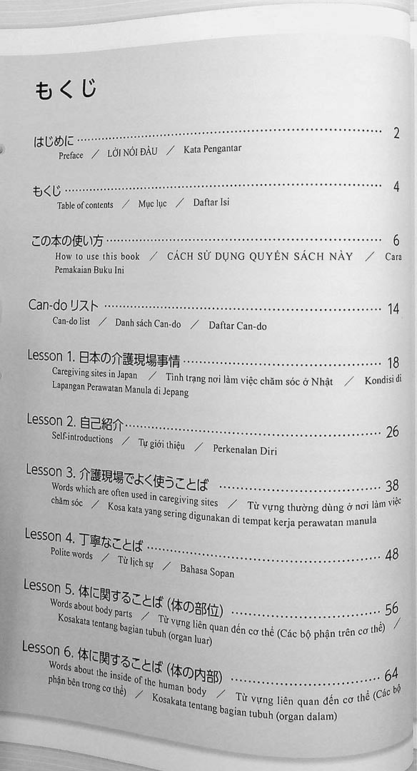 Nursing / Caregiving Japanese for Beginners N4 Page 3