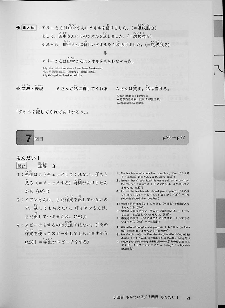 JLPT N4 Reading Comprehension Points & Practice