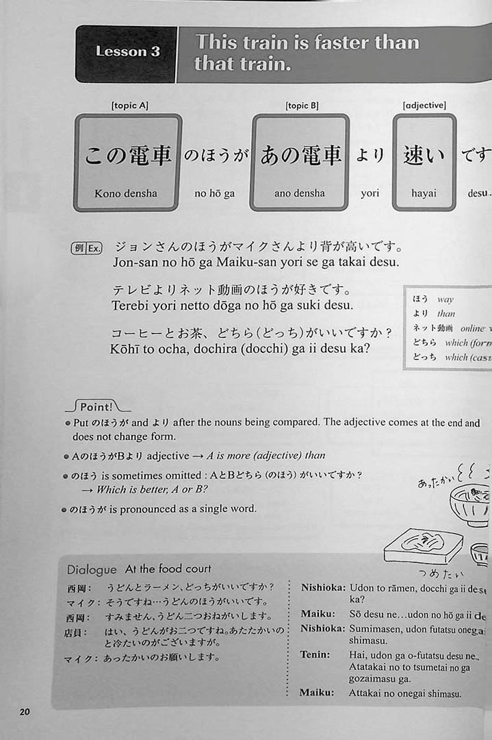 Practical Japanese N4 Page 20