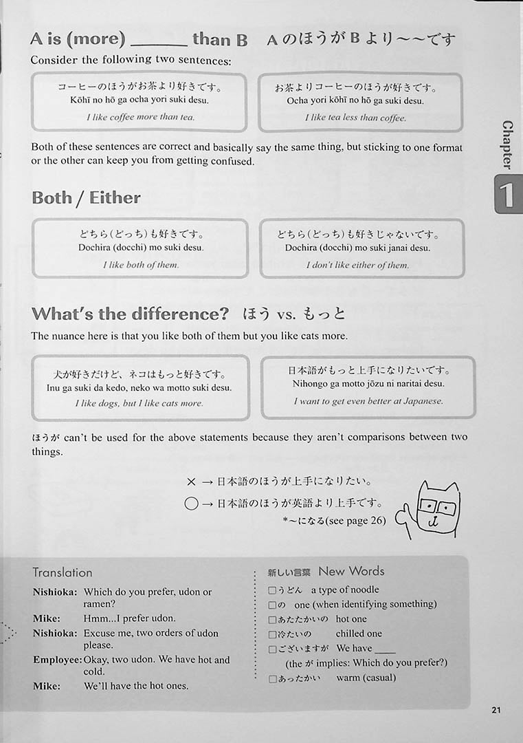 Practical Japanese N4 Page 21