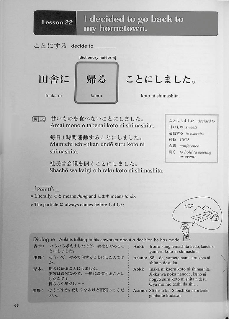 Practical Japanese N4 Page 66