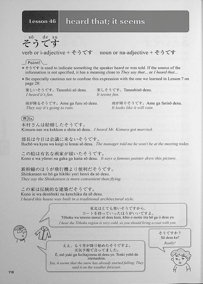 Practical Japanese N4 Page 118