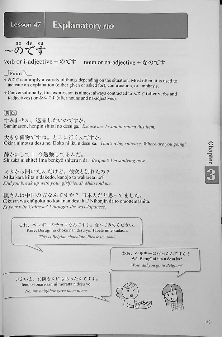 Practical Japanese N4 Page 119