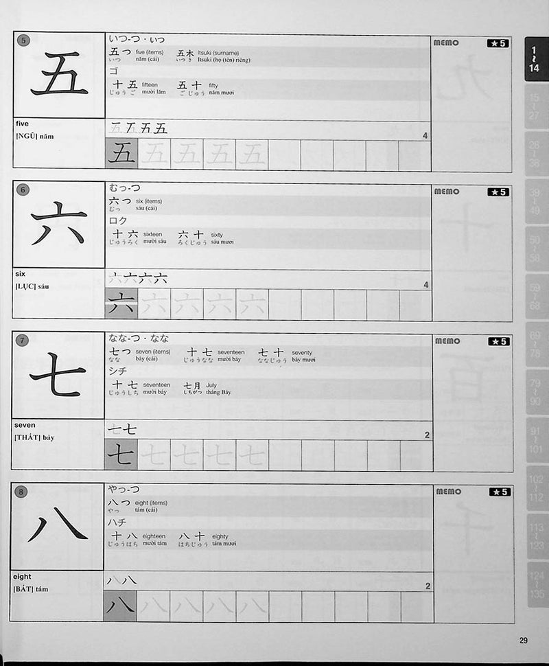 Practical Kanji Volume 1 - An Introductory Kanji Textbook for Japanese Language Learners