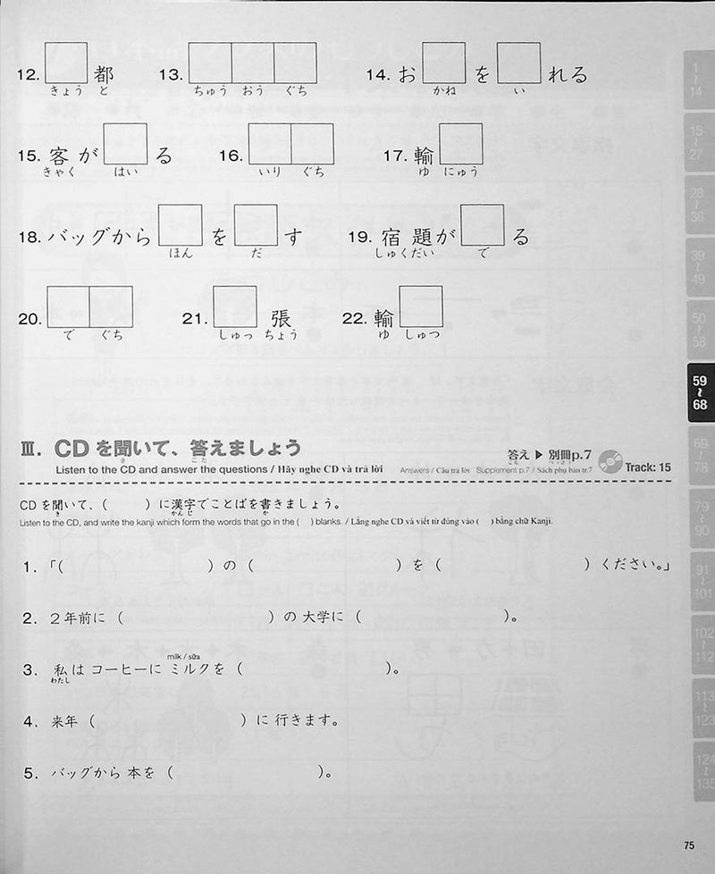 Practical Kanji Volume 1 - An Introductory Kanji Textbook for Japanese Language Learners