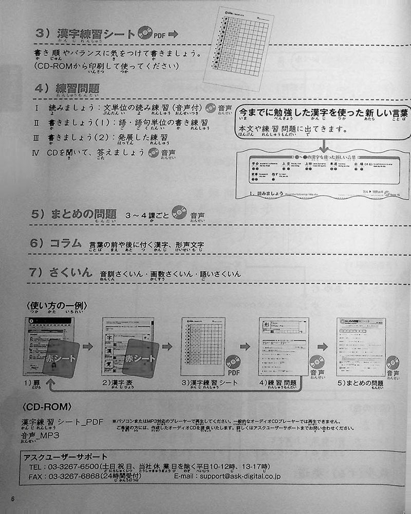 Practical Kanji Volume 2 - An Introductory Kanji Textbook for Japanese Language Learners