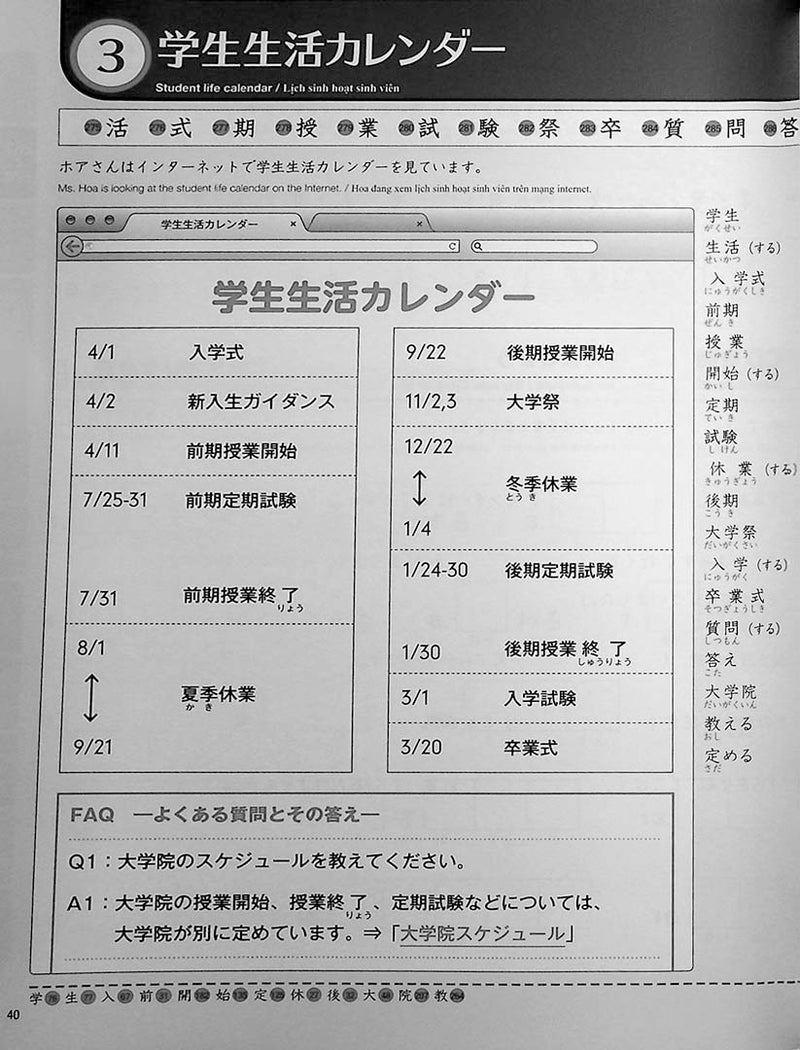 Practical Kanji Volume 2 - An Introductory Kanji Textbook for Japanese Language Learners