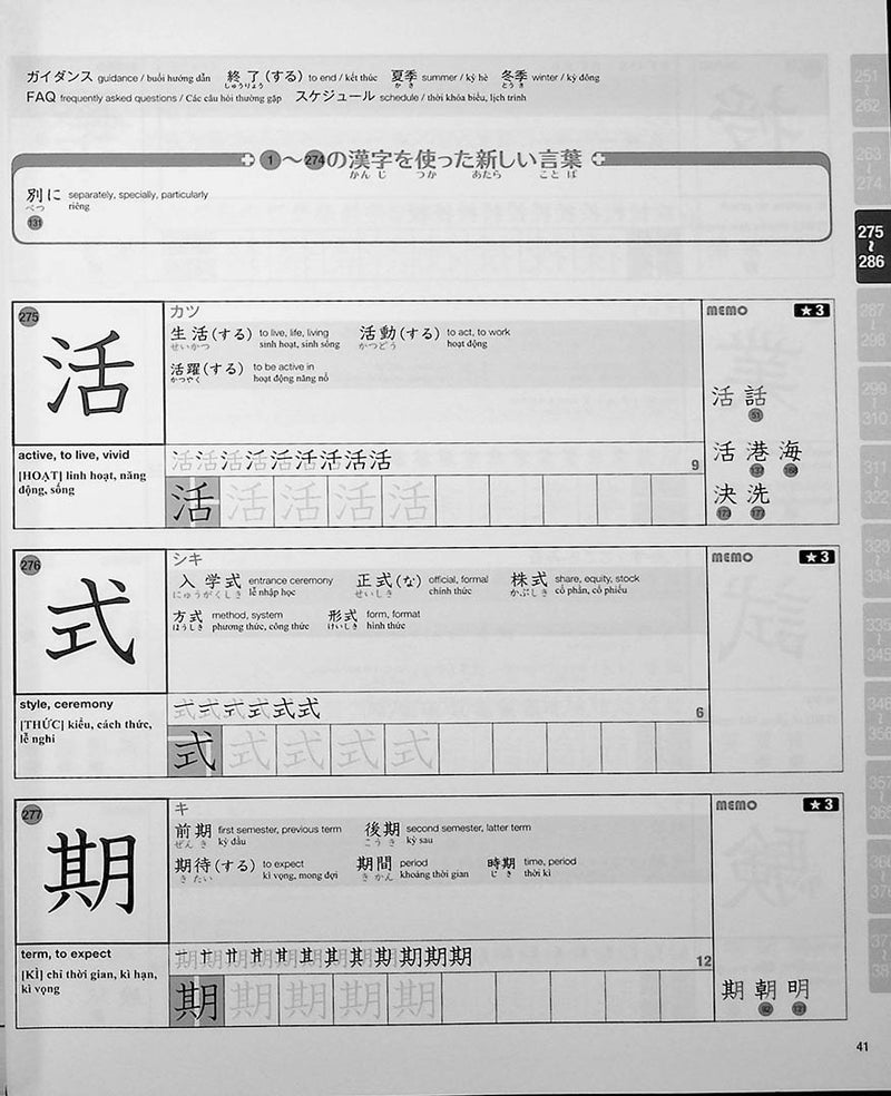 Practical Kanji Volume 2 - An Introductory Kanji Textbook for Japanese Language Learners