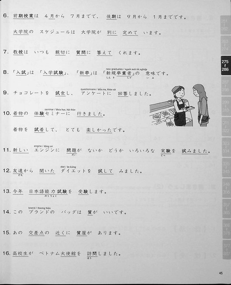 Practical Kanji Volume 2 - An Introductory Kanji Textbook for Japanese Language Learners