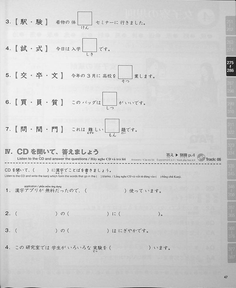 Practical Kanji Volume 2 - An Introductory Kanji Textbook for Japanese Language Learners