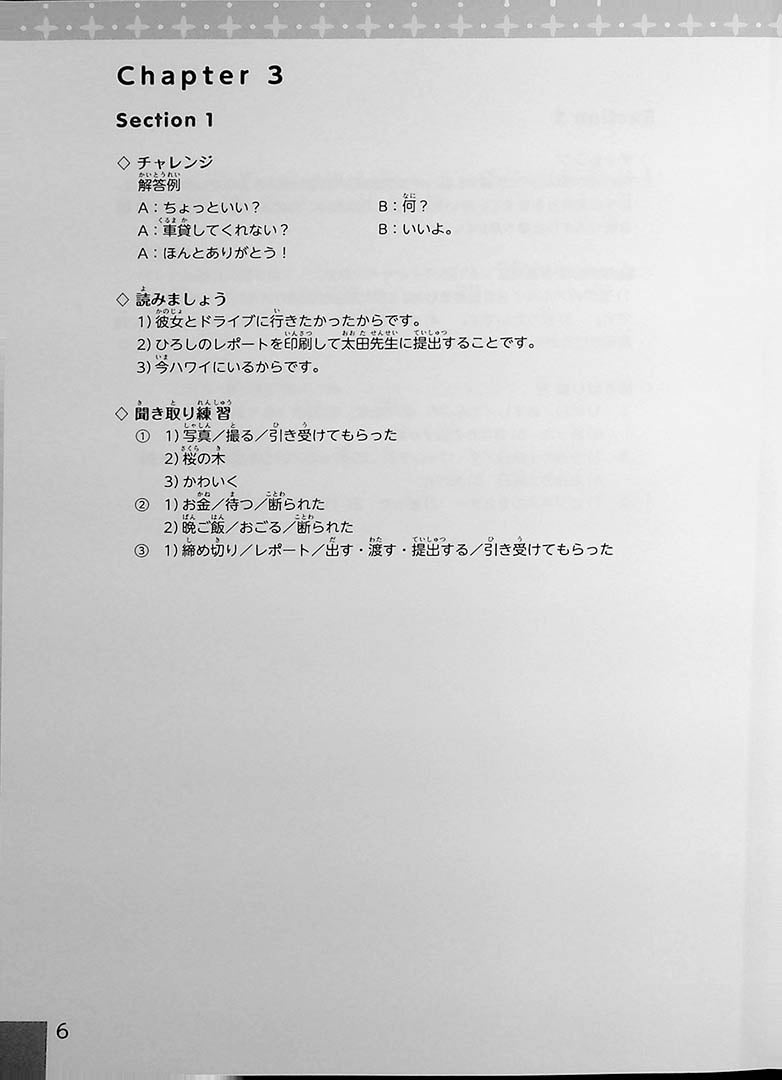 Pre-Intermediate Japanese Page 6