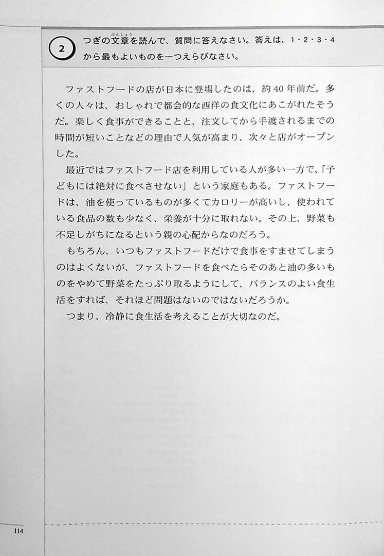 The Preparatory Course for the JLPT N3 Reading Page 114