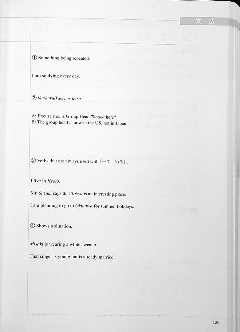 The Preparatory Course for the JLPT N4 Reading Page 103