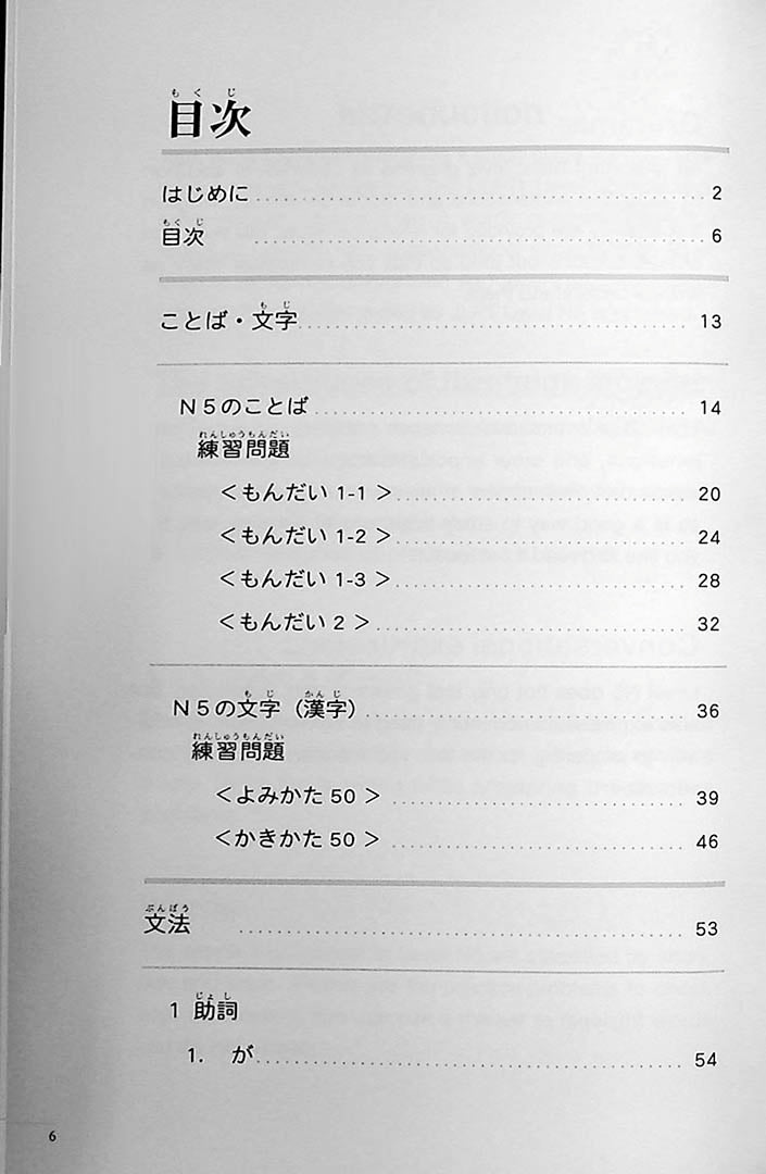 The Preparatory Course for the JLPT N5 Page 6