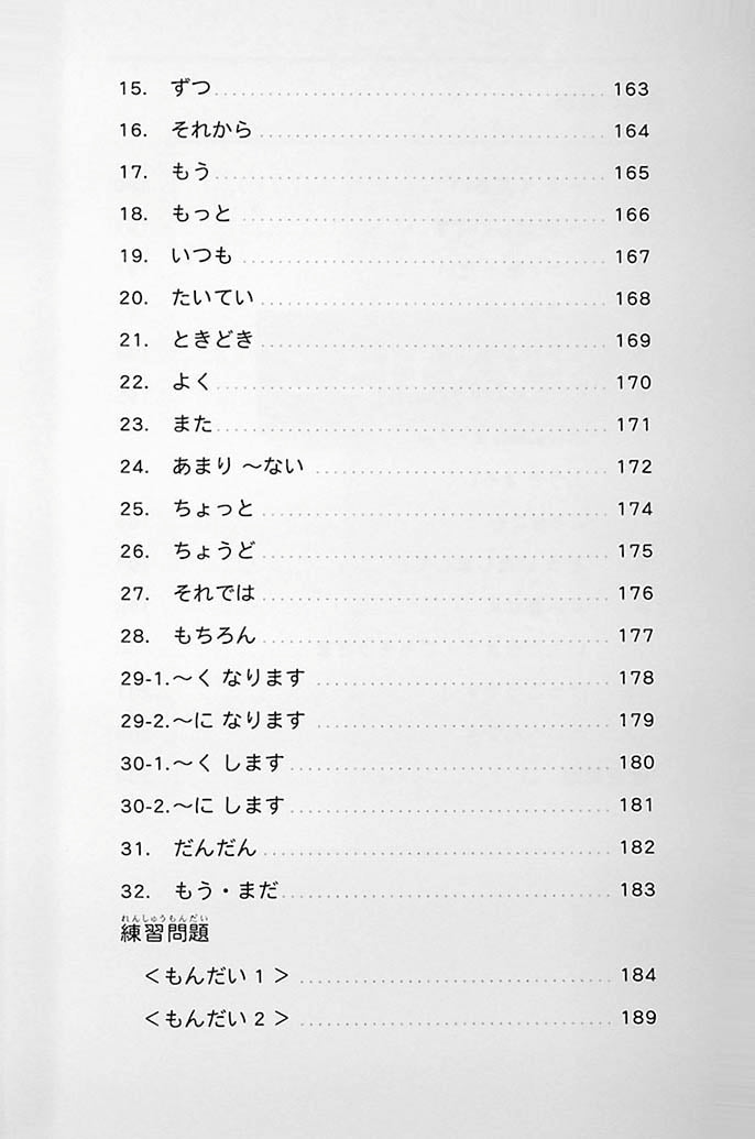 The Preparatory Course for the JLPT N5 Page 11