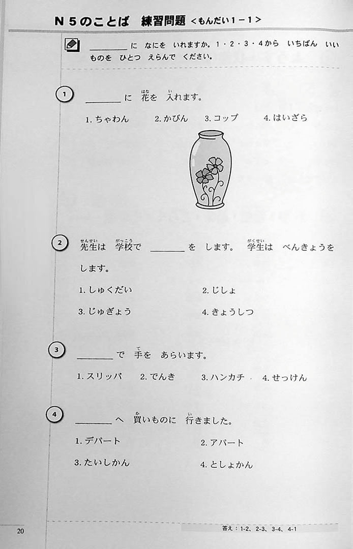 The Preparatory Course for the JLPT N5 Page 20