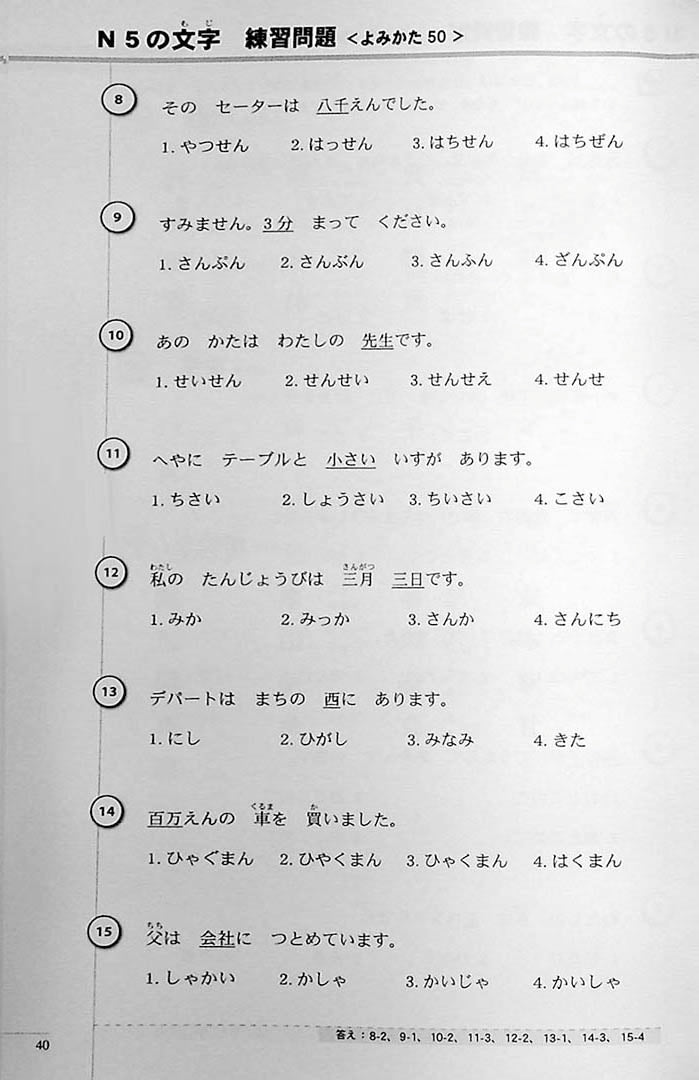 The Preparatory Course for the JLPT N5 Page 40