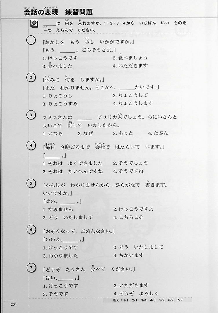 The Preparatory Course for the JLPT N5 Page 204