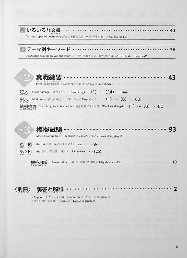 JLPT Preparation Book Speed Master - Quick Mastery of N4 Reading