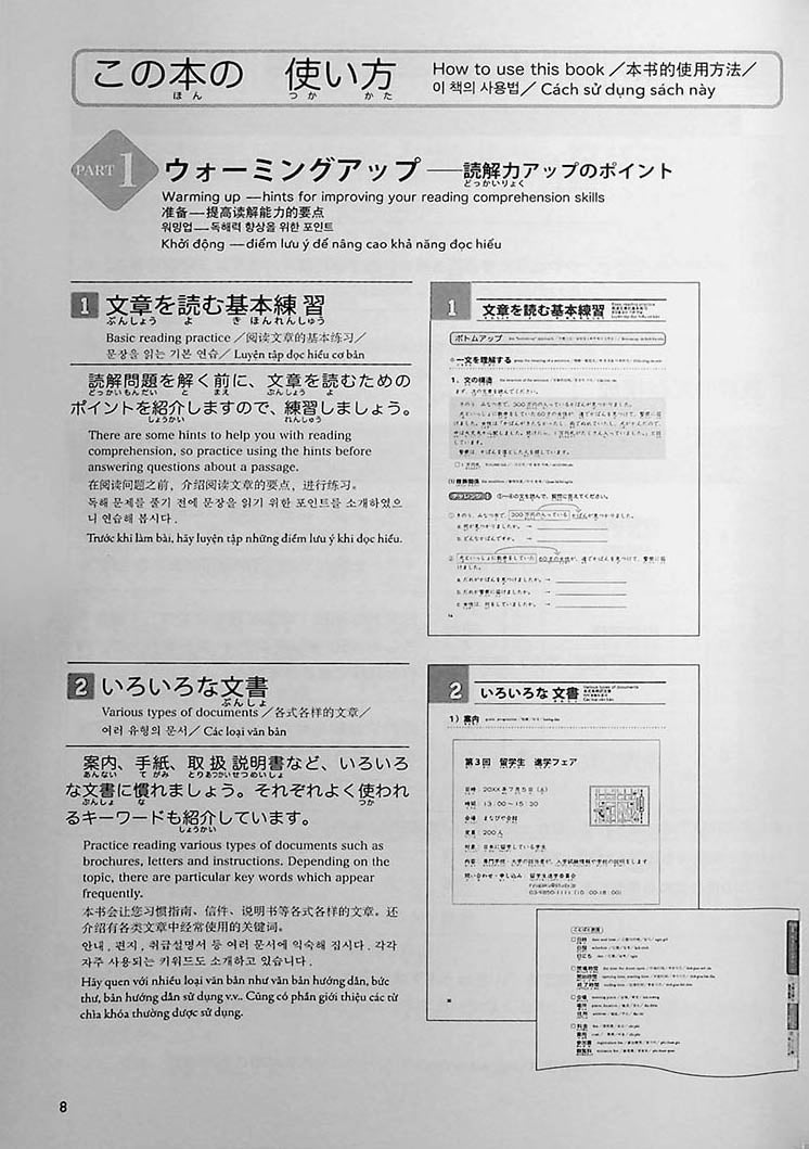 JLPT Preparation Book Speed Master - Quick Mastery of N4 Reading