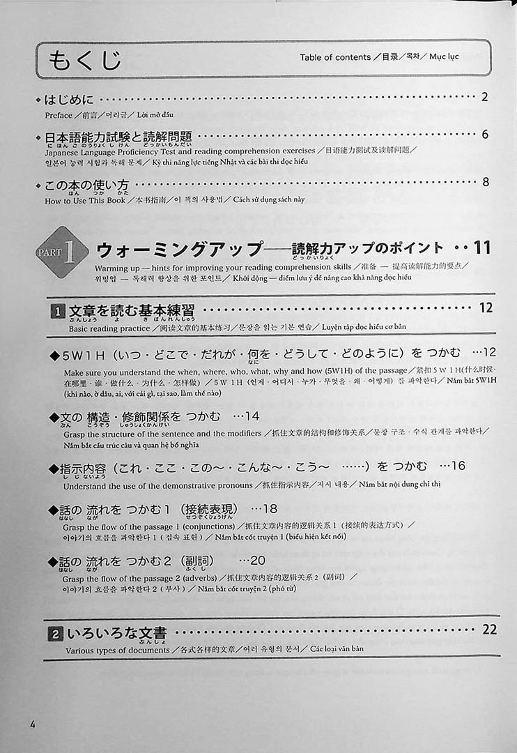 JLPT Preparation Book Speed Master - Quick Mastery of N5 Reading