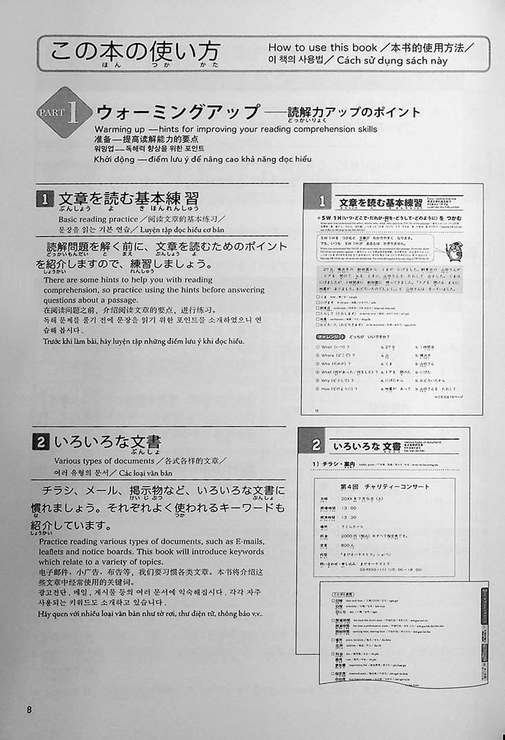 JLPT Preparation Book Speed Master - Quick Mastery of N5 Reading