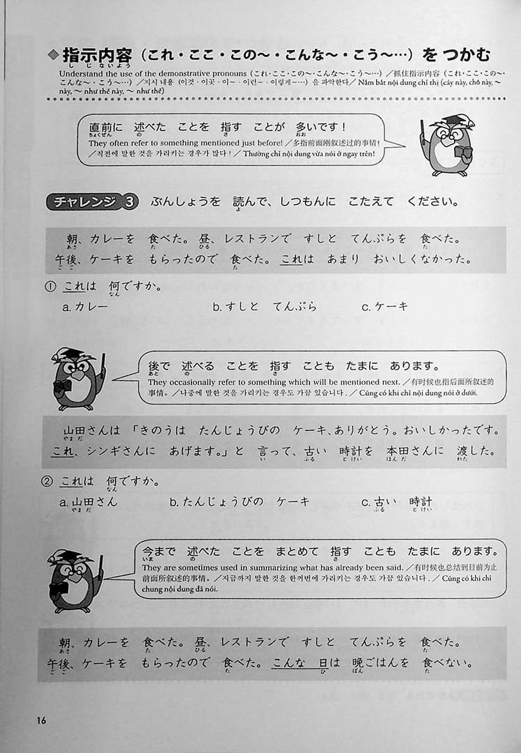 JLPT Preparation Book Speed Master - Quick Mastery of N5 Reading