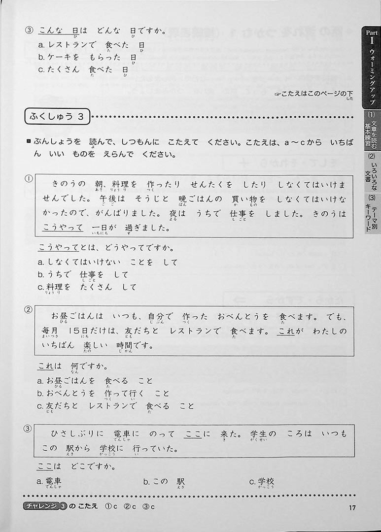 JLPT Preparation Book Speed Master - Quick Mastery of N5 Reading