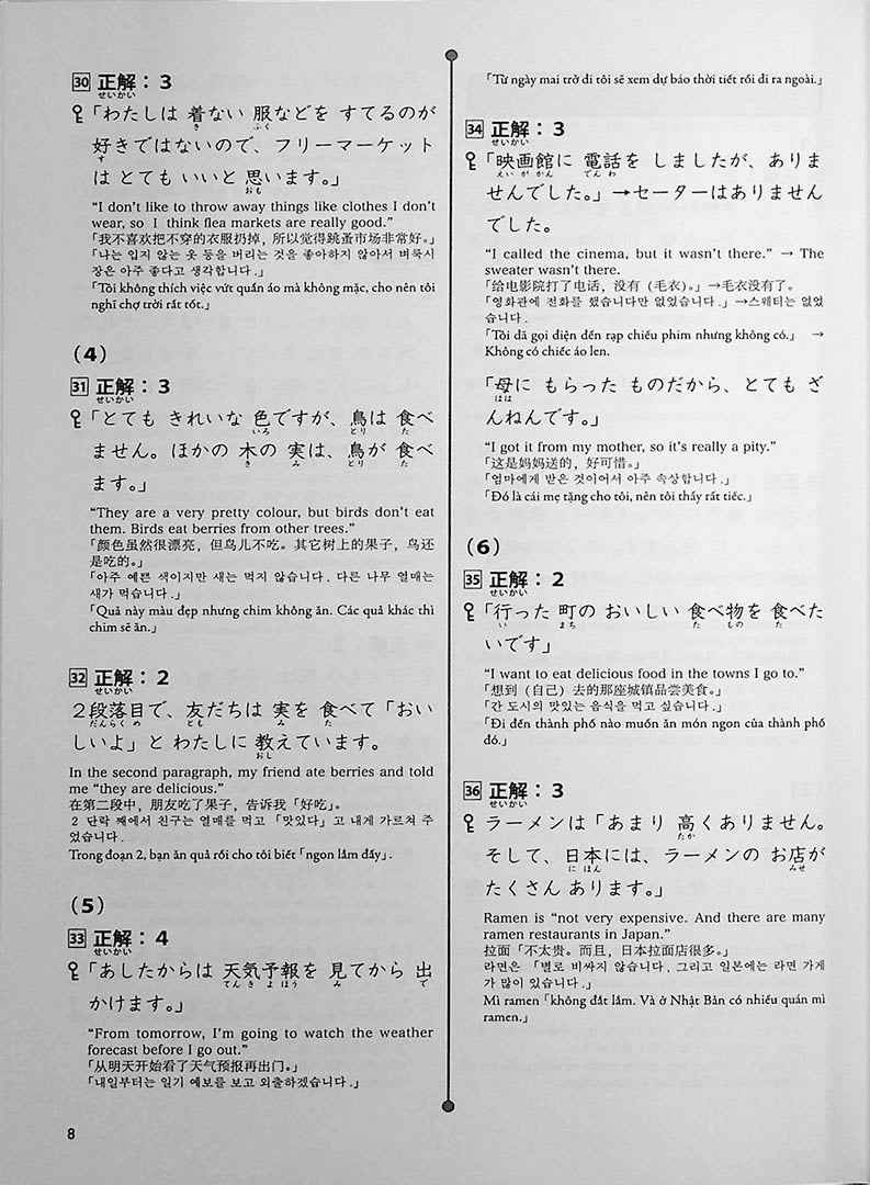 JLPT Preparation Book Speed Master - Quick Mastery of N5 Reading