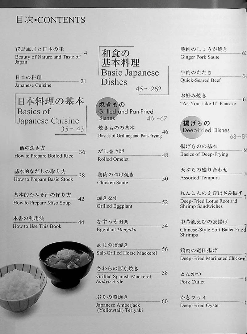 Recipes of Japanese Cooking Page 3