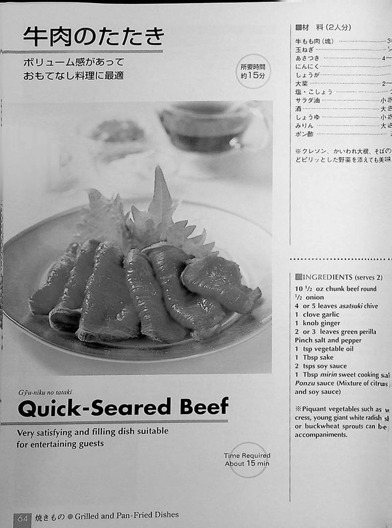Recipes of Japanese Cooking Page 64