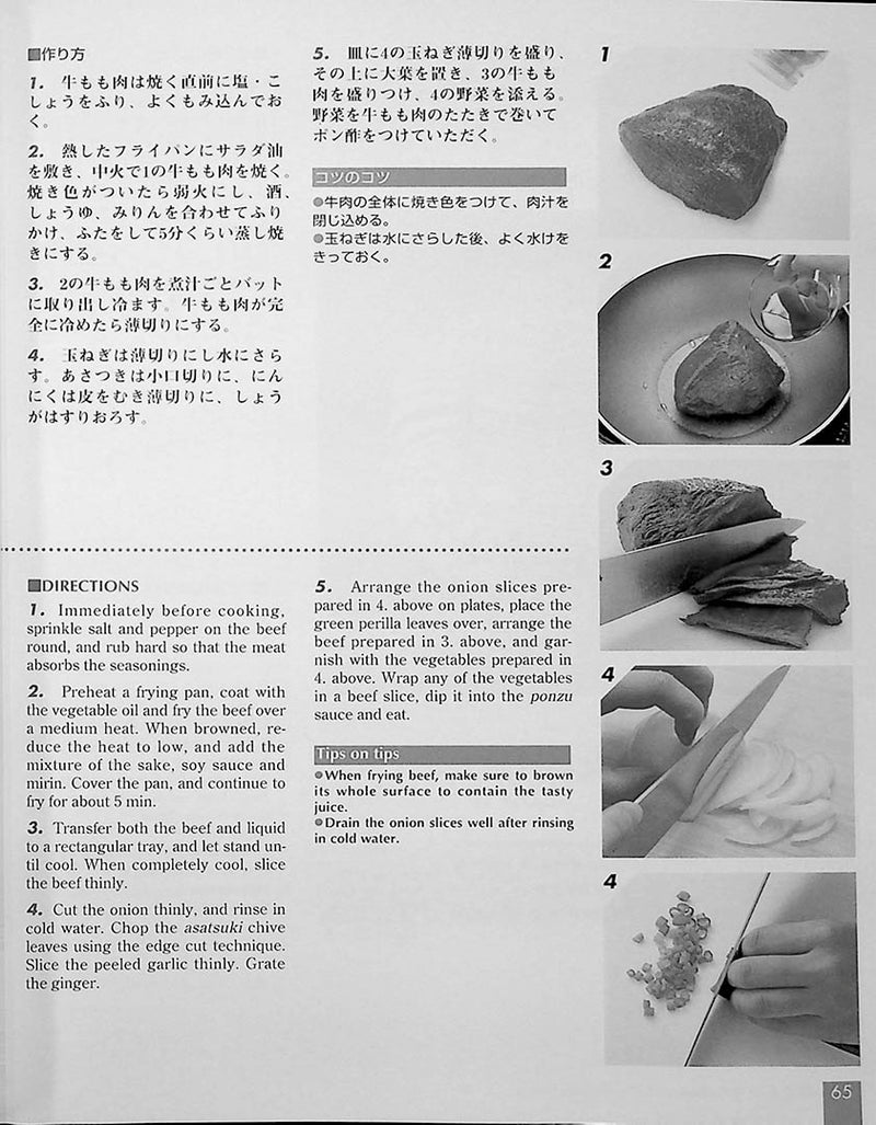 Recipes of Japanese Cooking Page 65
