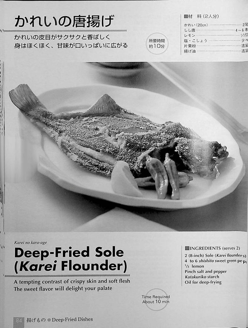 Recipes of Japanese Cooking Page 84