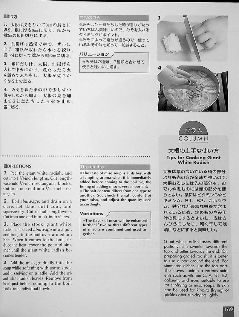Recipes of Japanese Cooking Page 169