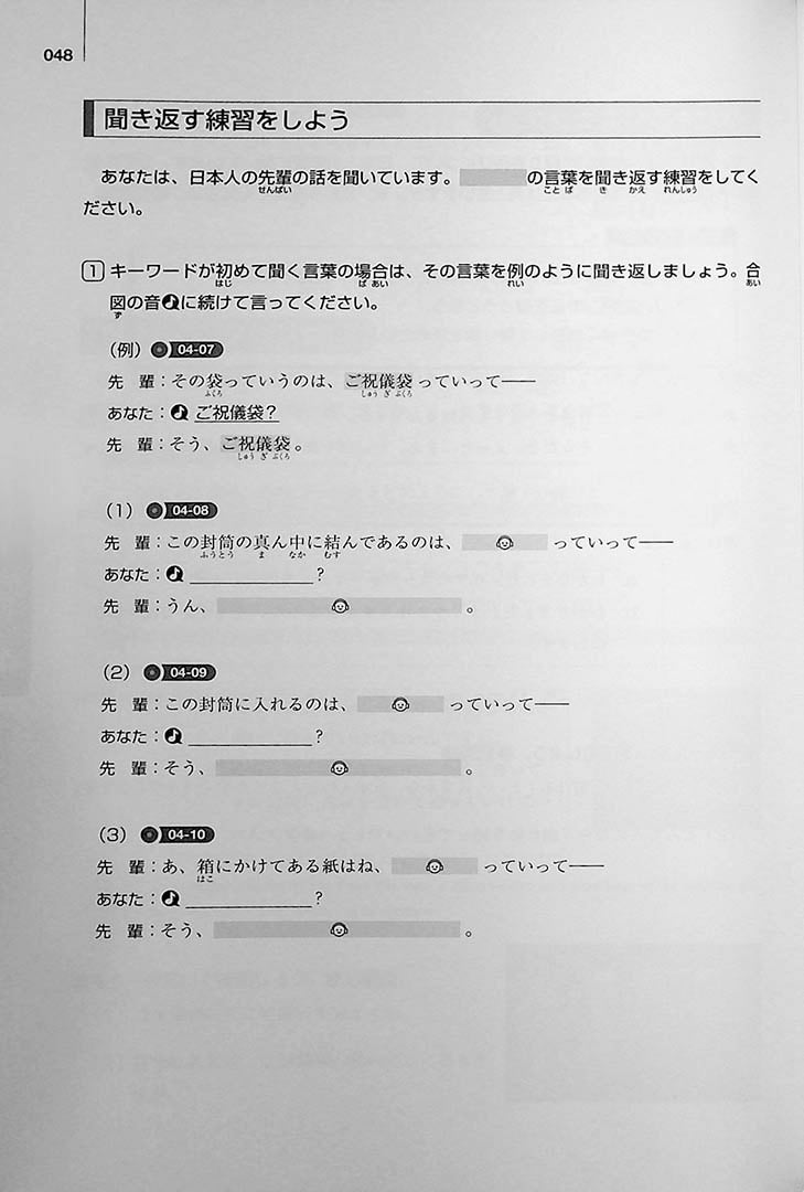 Role-based Listening Page 48