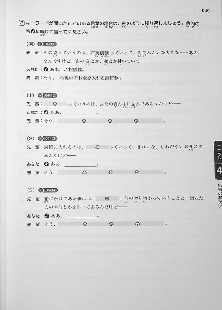 Role-based Listening Page 49