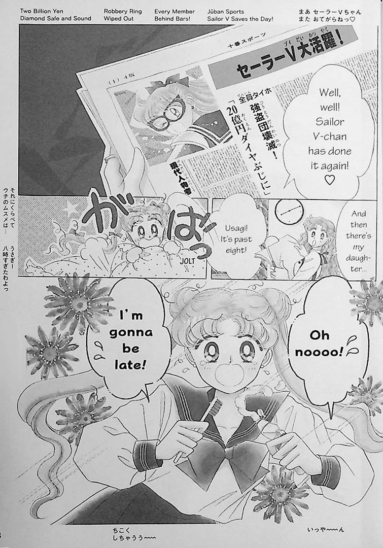 Sailor Moon “Pretty Guardian” Bilingual Manga Volume 1